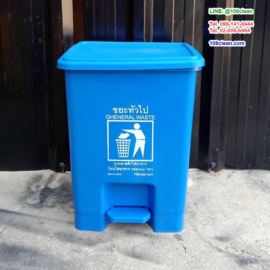 ถังขยะแบบเหยียบ ทรงเหลี่ยม 15 ลิตร