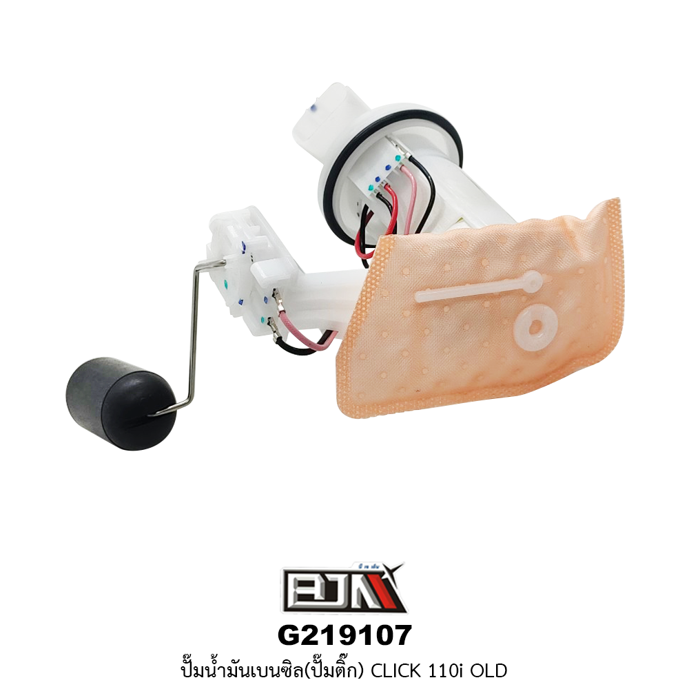 G219107 ปั๊มน้ำมันเบนซิล(ปั๊มติก) CLICK 110i OLD