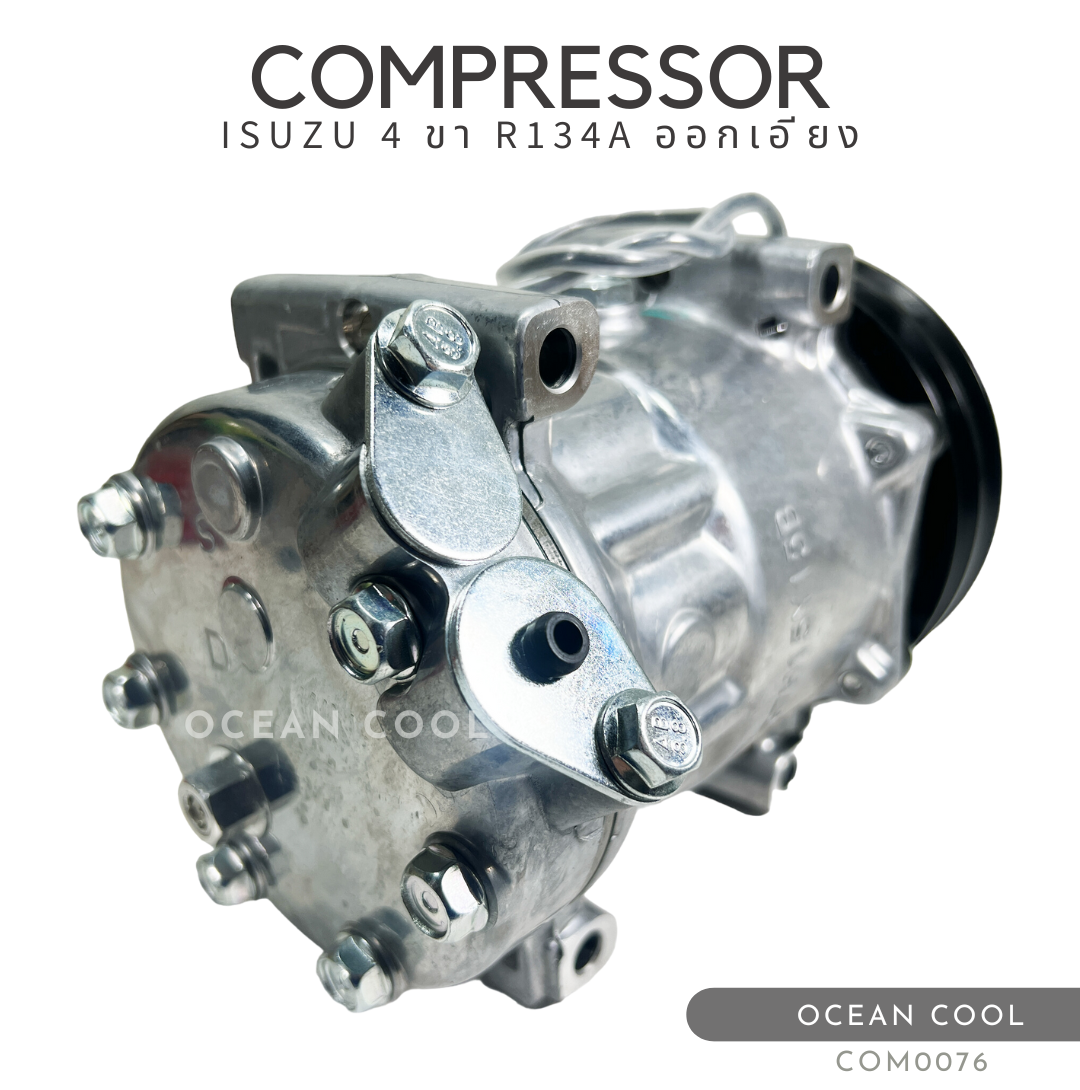คอมเพรสเซอร์ อีซูซุ ทีเอฟอาร์ R134a แอร์ซันเด้น เทอร์โบ มู่เล่ 2 ร่อง 12 โวลต์ ออกเอียง COM0076 COMPRESSOR ISUZU TFR R134A SANDEN SD7H15 TURBO คอมแอร์