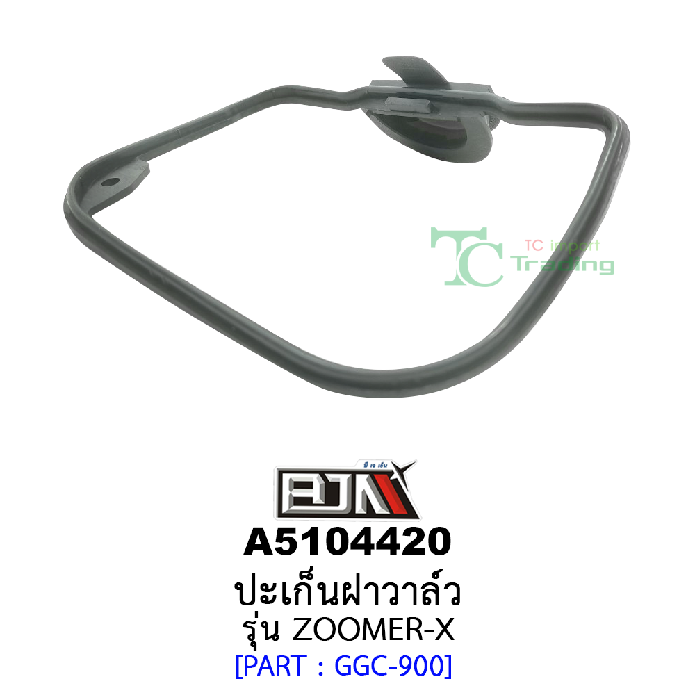 A5104420 ปะเก็นฝาวาล์ว - รุ่น ZOOMER-X อะไหล่มอเตอร์ไซค์