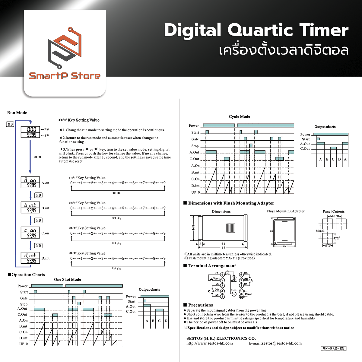 SESTOS Digital Quartic Timer Controller เครื่องตั้งเวลาดิจิตอล AC110-220V รุ่น B3S-2R-220