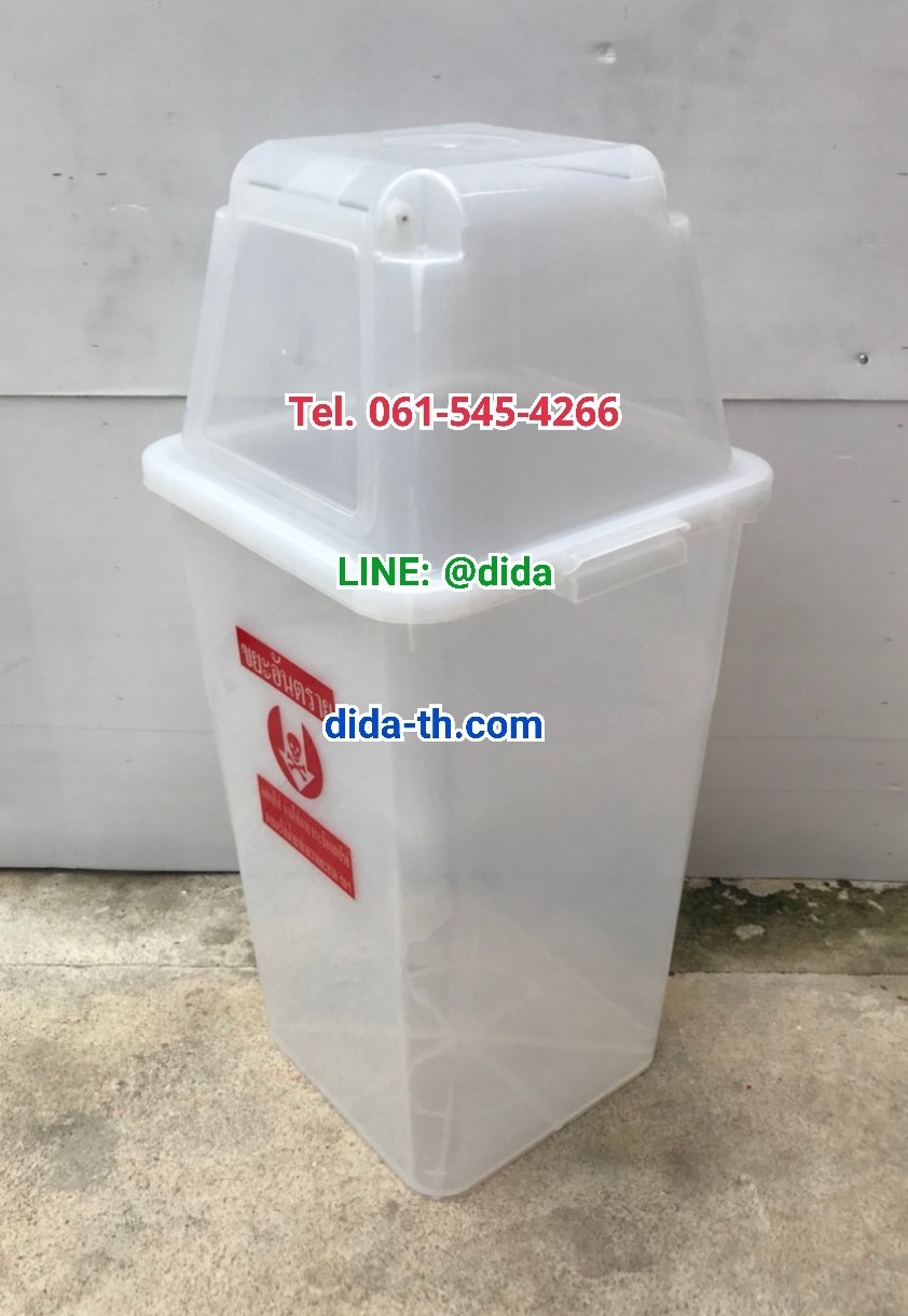 ถังขยะใส ทรงเหลี่ยม พร้อมฝาครอบทรงสูง 120 ลิตร