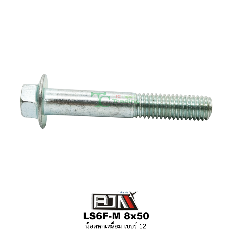LS6F-M 8x50 น็อตหกเหลี่ยมเบอร์ 12 ( 1 ถุงมี 20 ตัว )