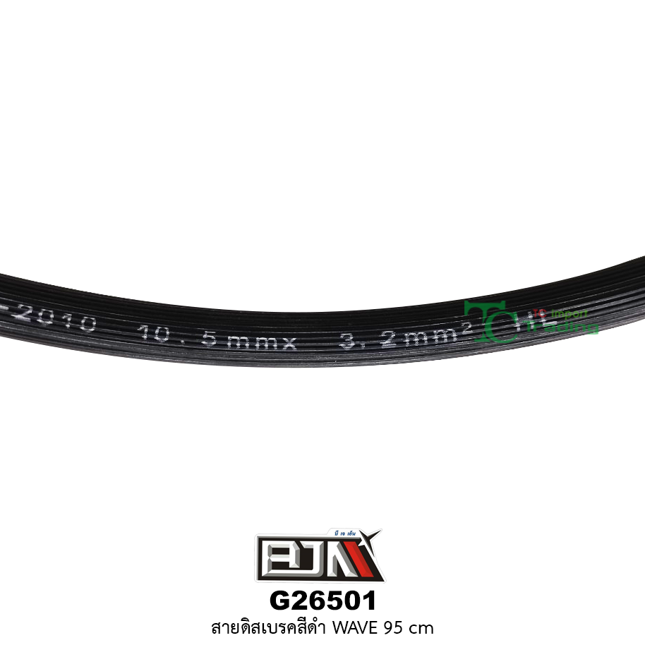 G26501 สายดิสเบรค(สีดำ) WAVE 95 cm.