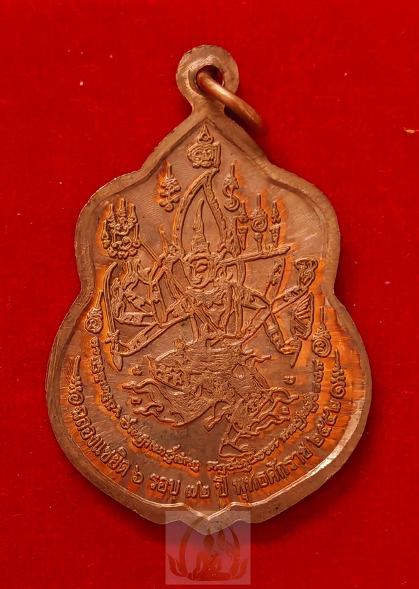 เหรียญสร้างบารมี รุ่นแรก หลวงปู่นิเวศน์ วัดทุ่งกระเจ็ด จ.สุพรรณบุรี ปี 2552