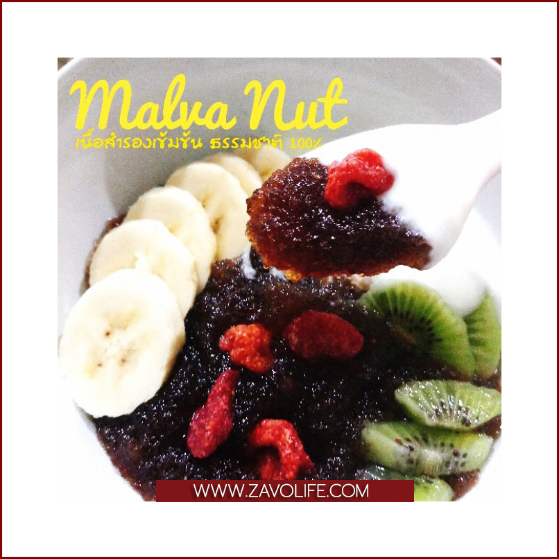 เนื้อลูกสำรอง พร้อมทาน (ไม่ใส่น้ำตาล) เข้มข้นจากลูกสำรองธรรมชาติ100%