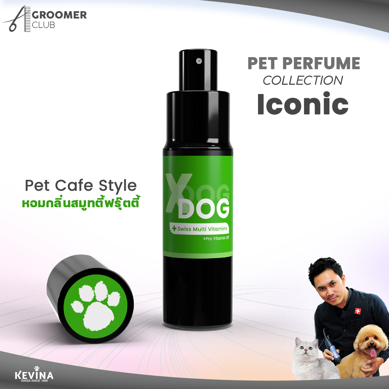 น้ำหอมบำรุงขนสำหรับสุนัขและแมว KEVINA X dog iconic Hi-breeds perfume ขนาด15 ml.