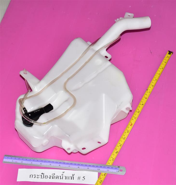 กระป๋องฉีดน้ำ เบอร์ 5