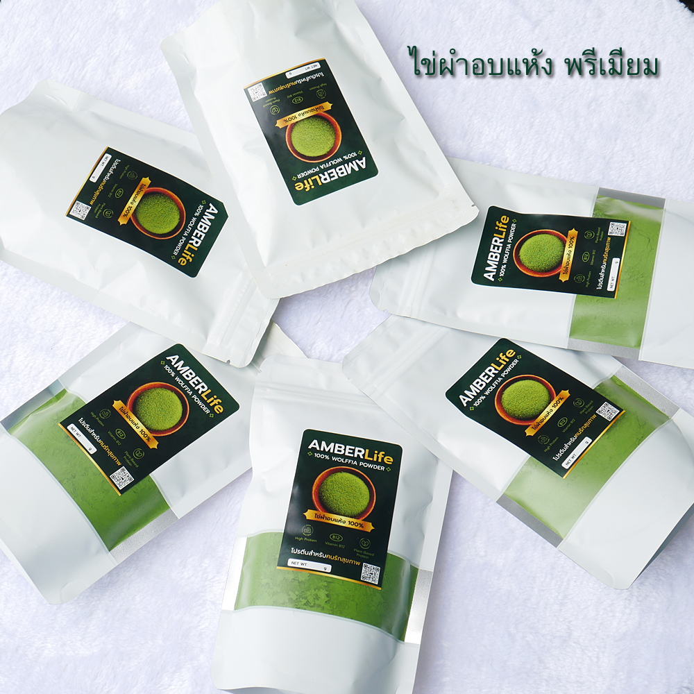 AMBERLife ไข่ผำอบแห้ง [พรีเมี่ยม] Wolffia Powder [100 กรัม] ชงเป็นชา หรือจะผสมอะไรก็อร่อย โรยอาหารก็ดี มัทฉะไทยแลนด์ พืชน้ำจิ๋ว โปรตีนสูง