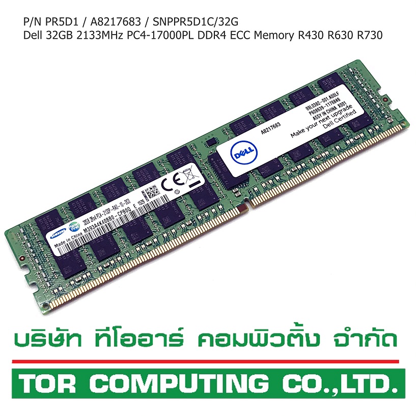 NEW Dell A8217683 PR5D1 [TorCompTH Thailand - ขาย จำหน่าย ราคา] Dell 32GB 2133MHz PC4-17000PL DDR4 ECC Memory (Samsung M393A4K40BB0-CPB0Q) for Dell R430 R630 R730 (Gen13)