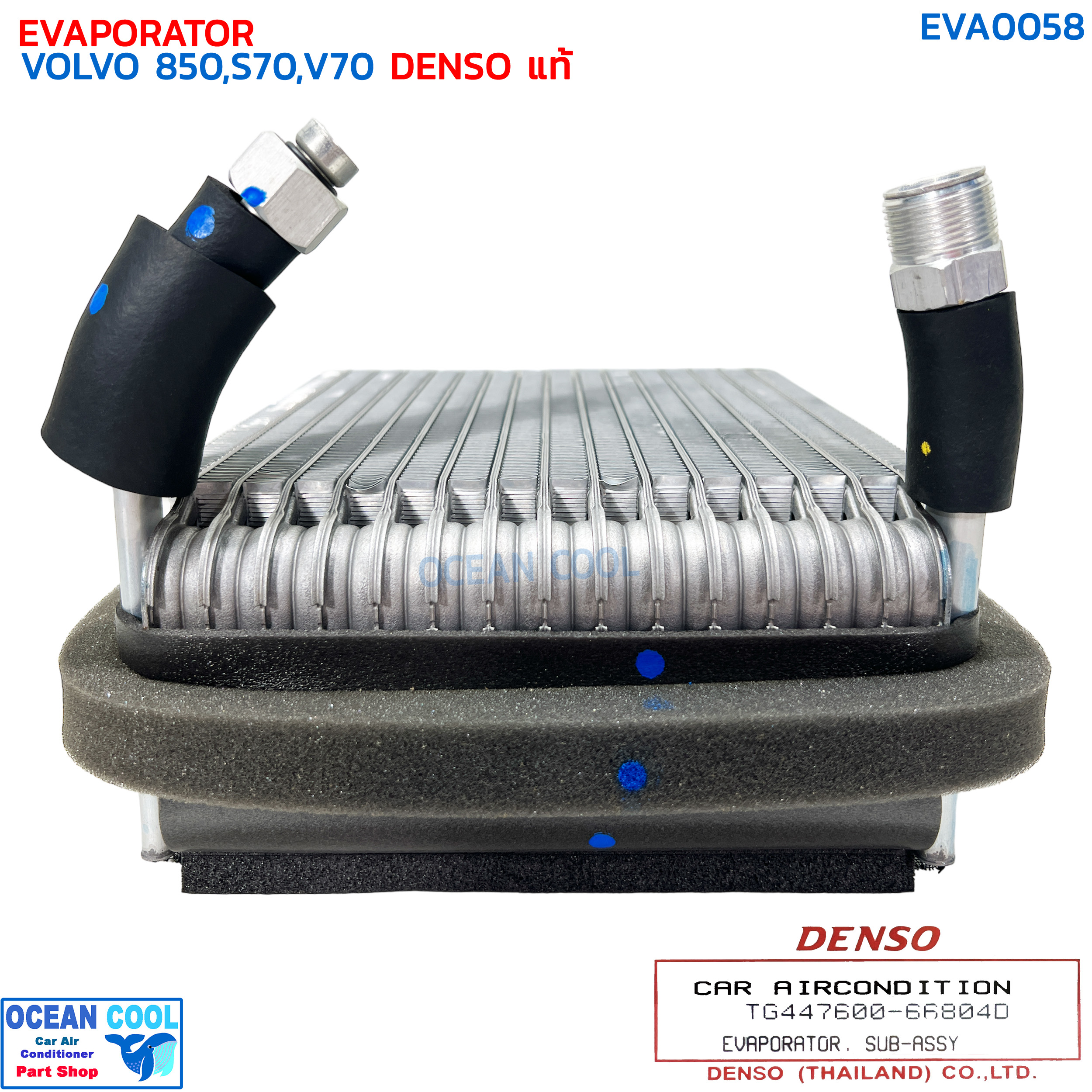 คอยล์เย็น วอลโว่ 850 , S70 , V70 วาล์วหาง แท้ EVA0058 DENSO TG447600-66804D EVAPORATOR VOLVO 850,S70,V70 ตู้แอร์ เดนโซ่ คอยเย็น คอล์ยเย็น
