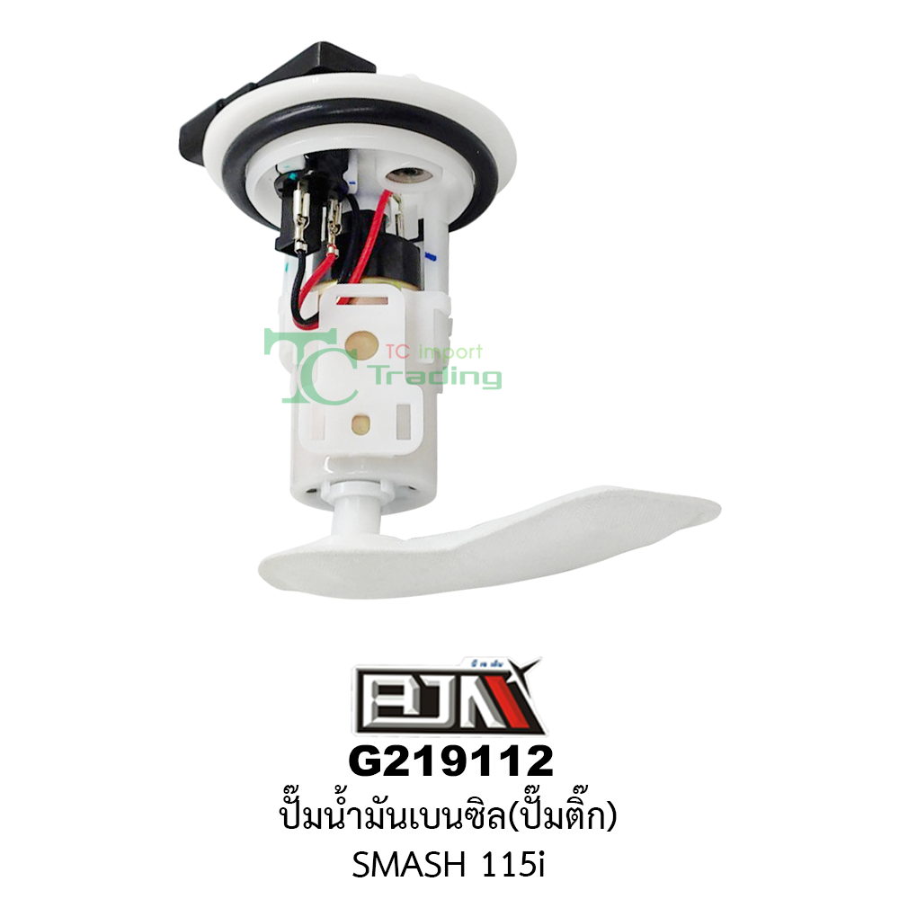 [BJN บีเจเอ็น] G219112 ปั๊มน้ำมันเบนซิล/ปั๊มติก SMASH 115i