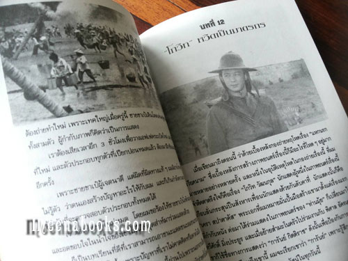 เบื้องหลังกองถ่ายหฤโหด โดย ทรนง ศรีเชื้อ