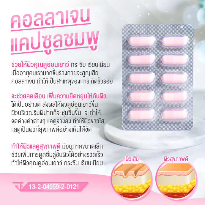 รับผลิตคอลลาเจน,รับผลิตอาหารเสริม,รับผลิตกลูต้า,รับผลิตยาลดน้ำหนัก,รับผลิตยาลดความอ้วน,โรงงานผลิตอาหารเสริม,โรงงานผลิตกลูต้า,โรงงานผลิตยาลดน้ำหนัก,โรงงานผลิตยาลดความอ้วน,โรงงานผลิตคอลลาเจน,รับผลิตคอลลเจน,รับผลิตอาหารเสริมลดน้ำหนัก,ลดความอ้วน,กลูต้าราคาส่ง