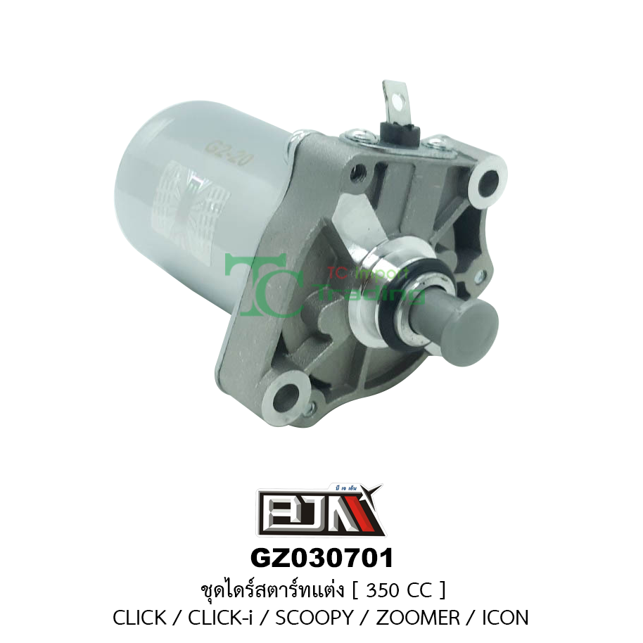 GZ030701ชุดไดร์สตาร์ทแต่ง[350cc] CLICK / CLICK-i / SCOOPY / ZOOMER / ICON