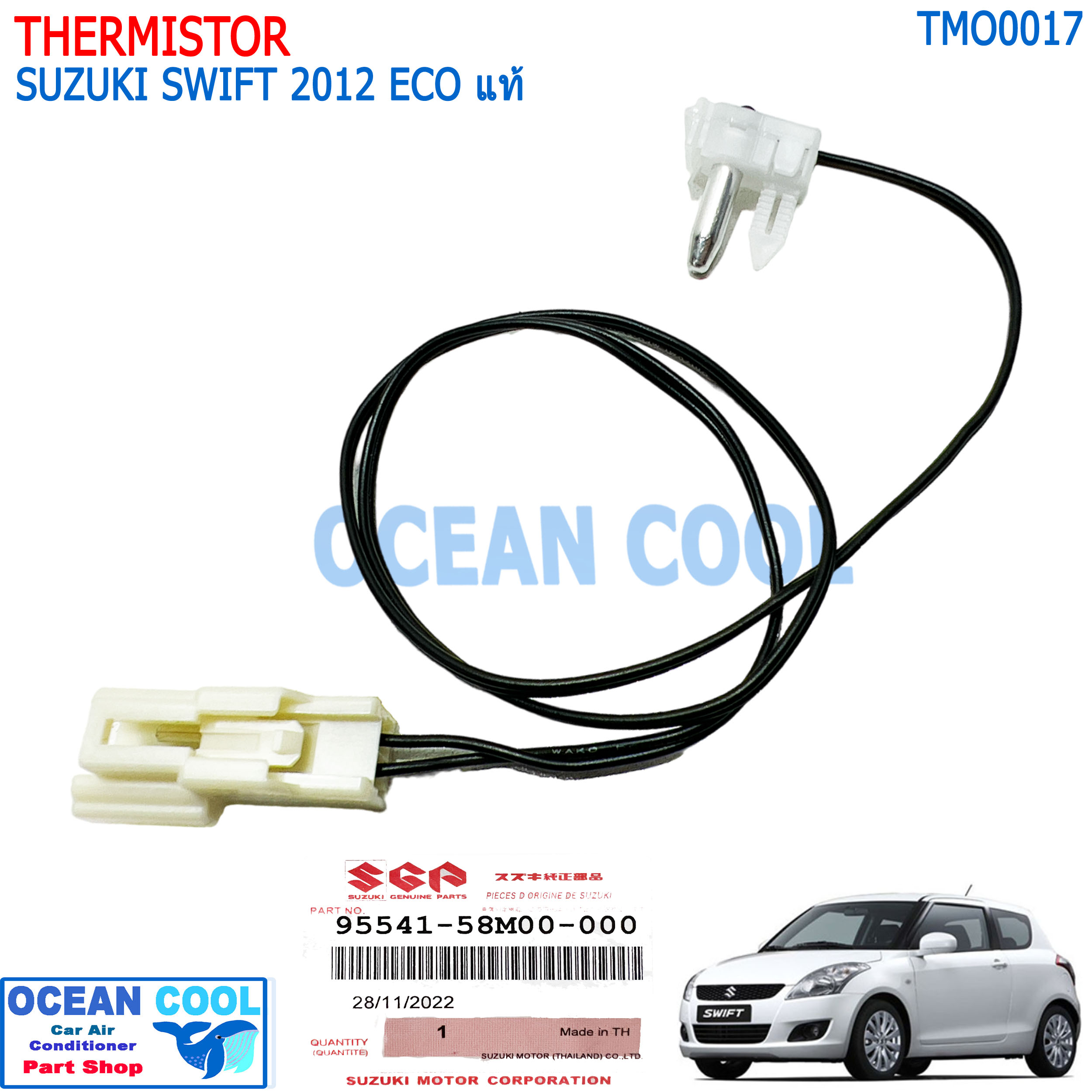 หางเทอร์โม ซูซูกิ สวิฟ ปี 2012 แท้! TMO0017 THERMISTOR SUZUKI SWIFT'12 ECO หางหนู สวิฟ เทอร์มิสเตอร์ สวิฟท์ 1.2 เซนเซอร์อุณหภูมิ 95541-58M00-000