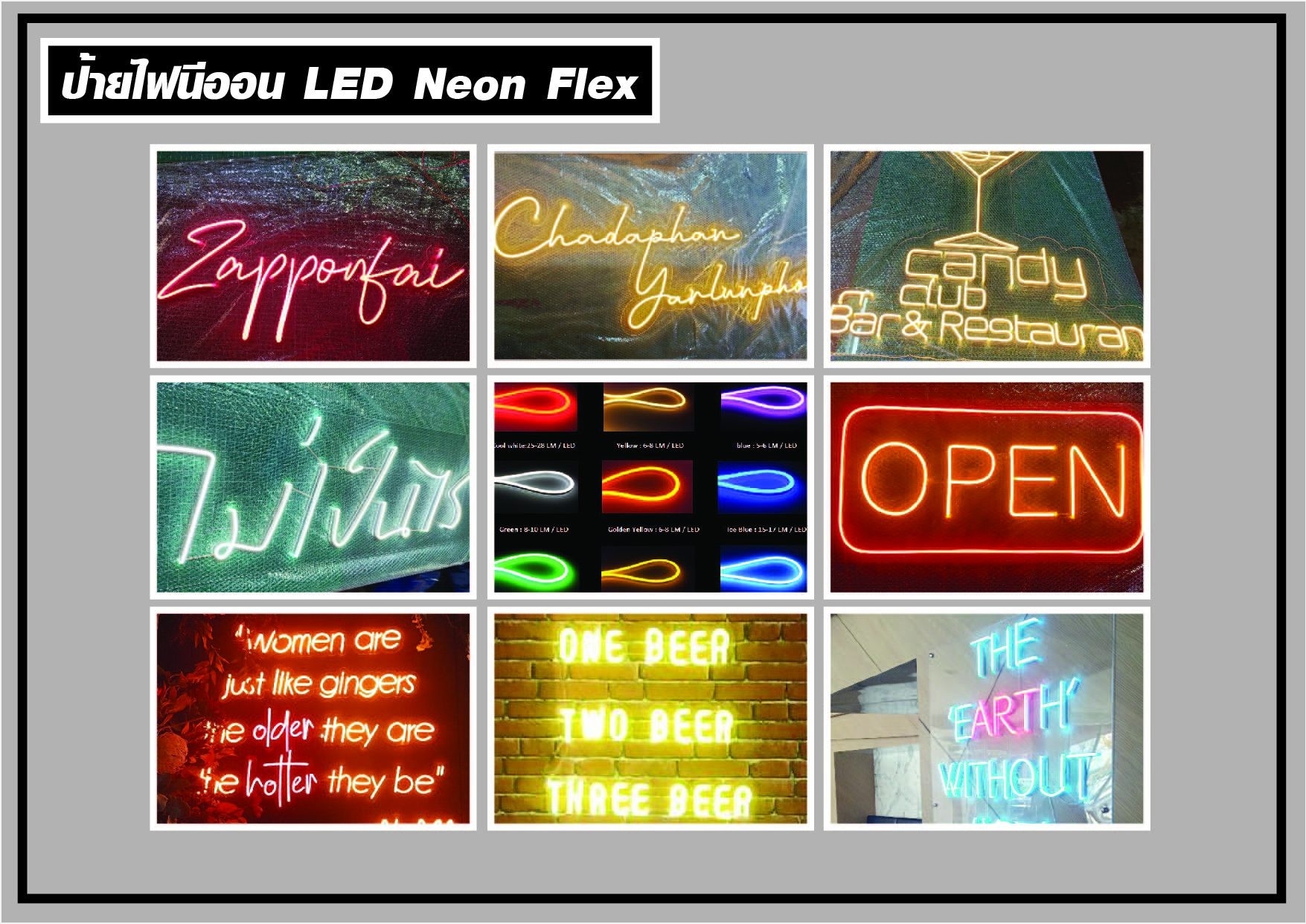 ไฟนีออน LED Noon Flex