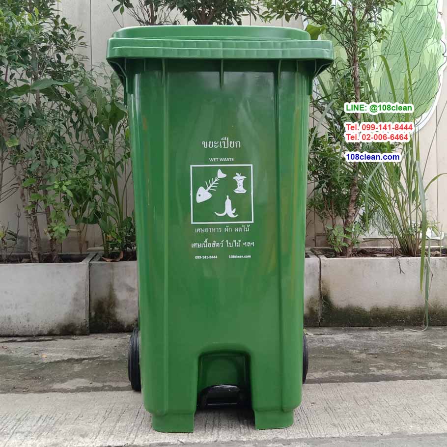 ถังขยะ กทม. เท้าเหยียบ พร้อมล้อเข็น 240 ลิตร