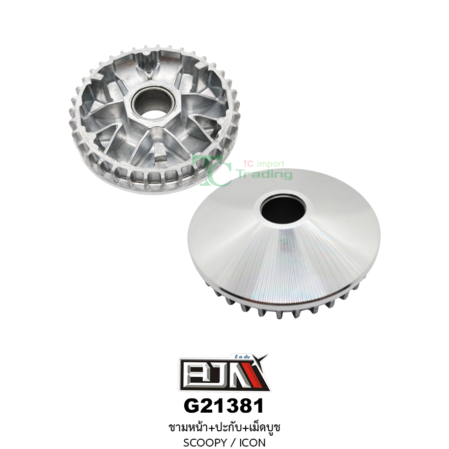 G21381 ชามหน้า ประกับ เม็ดบุช SCOOPY / ICON