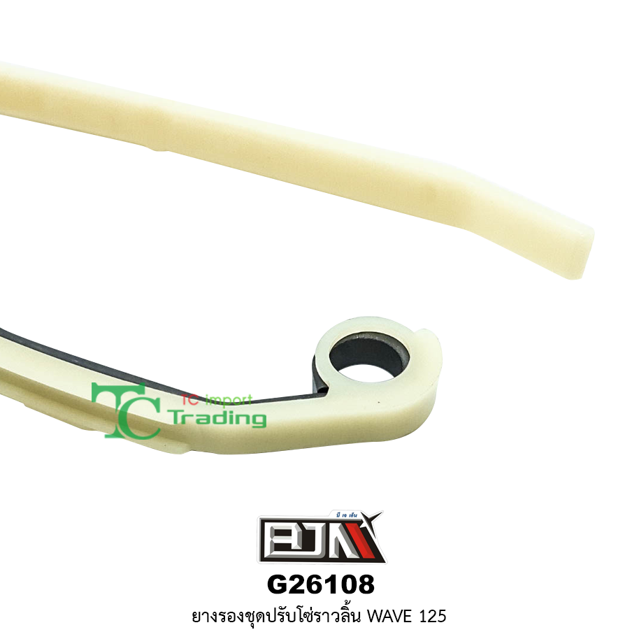 G26108 ยางรองชุดปรับโซ่ราวลิ้น WAVE125
