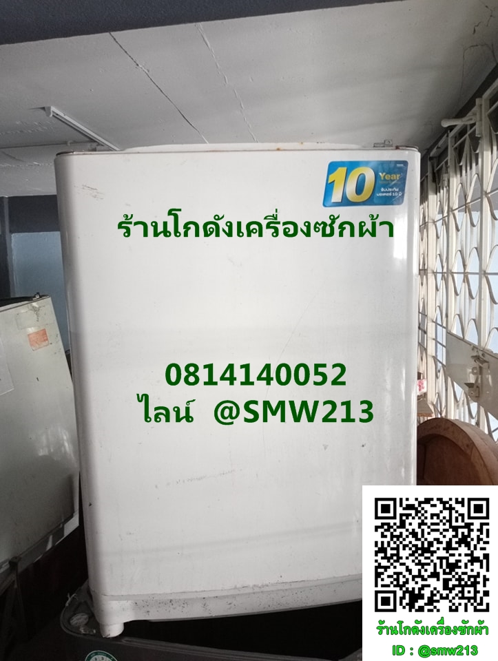 โครงถังเครื่องซักผ้า