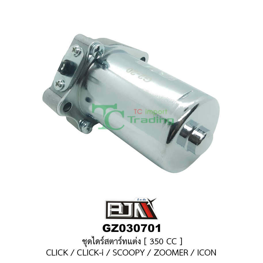 GZ030701ชุดไดร์สตาร์ทแต่ง[350cc] CLICK / CLICK-i / SCOOPY / ZOOMER / ICON