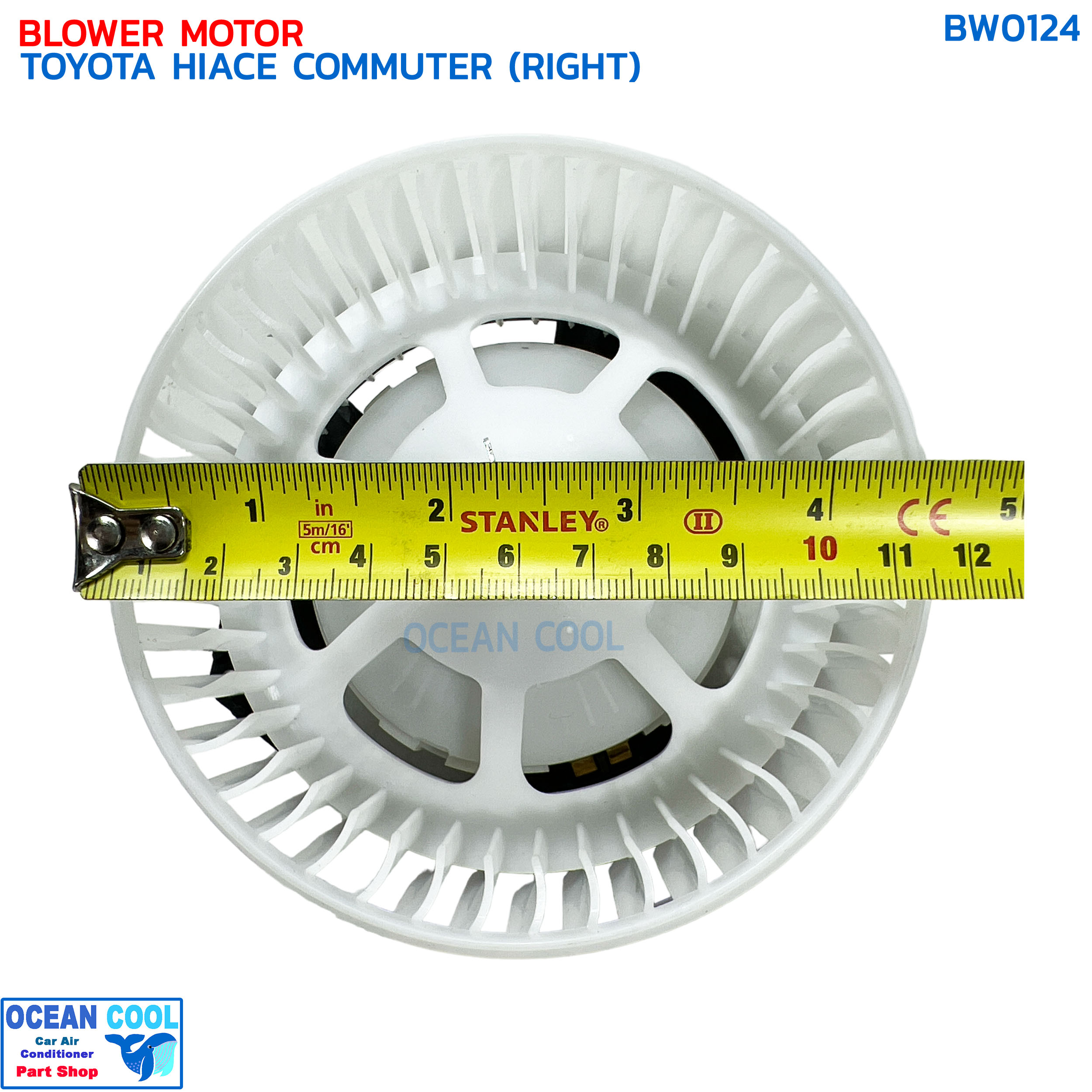 โบลเวอร์ โตโยต้า ไฮเอช คอมมิวเตอร์ ตู้หลัง ตัวใหญ่ ฝั่งขวา BW0124 BLOWER MOTOR TOYOTA HIACE COMMUTER (RIGHT) มอเตอร์พัดลมแอร์ โบเวอร์ ฝั่งคนขับ