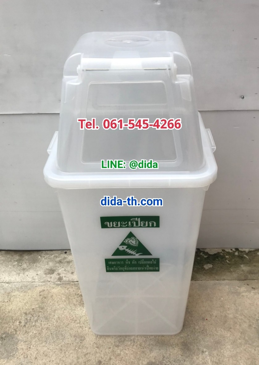 ถังขยะใส ทรงเหลี่ยม พร้อมฝาครอบทรงสูง 120 ลิตร