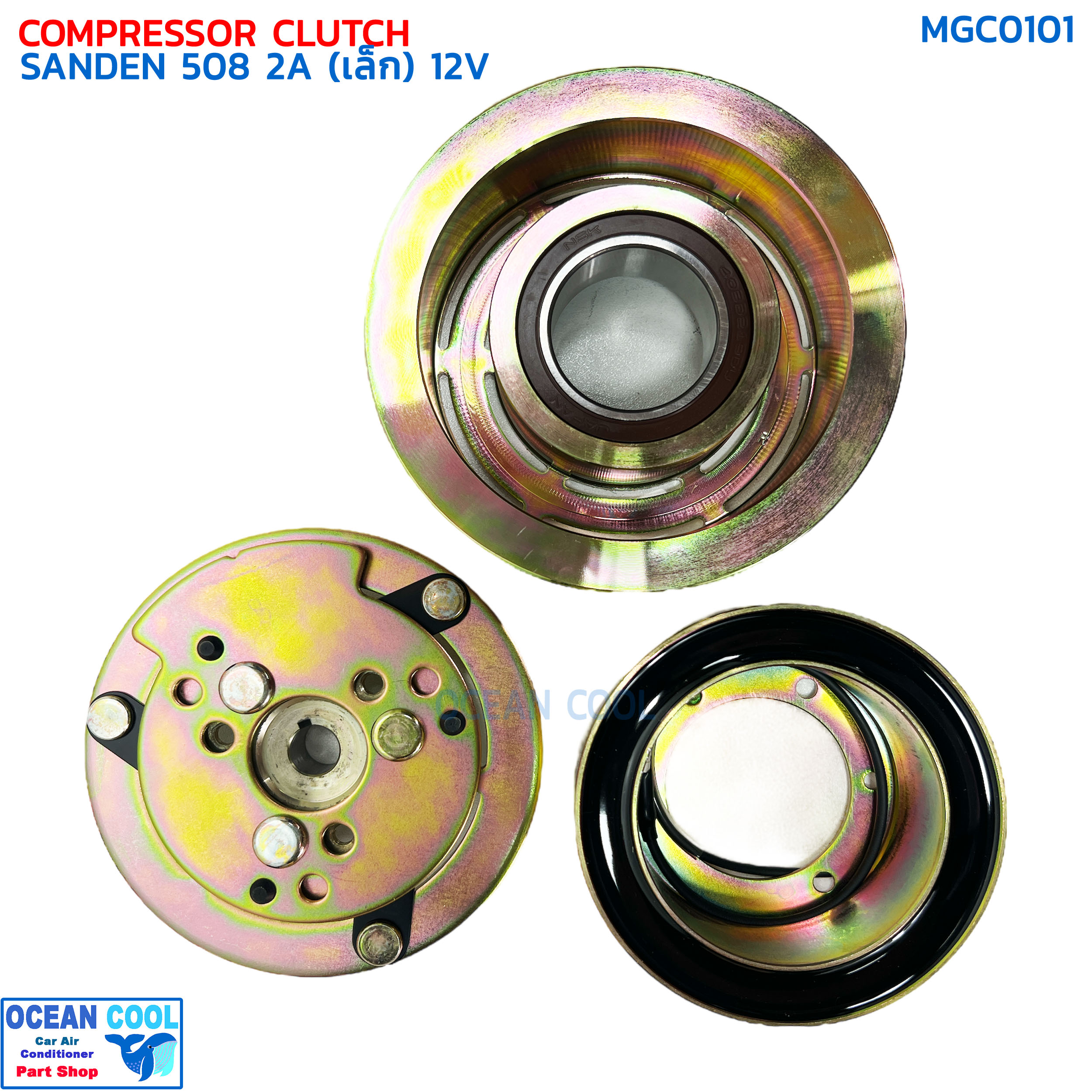 คลัชคอมแอร์ SD 508 12 โวลต์ ร่องคู่ (เล็ก) MGC0101 COMPRESSOR CLUTCH SANDEN 508 2A 12V ครัชคอมแอร์ ชุดคลัตซ์ครบชุด