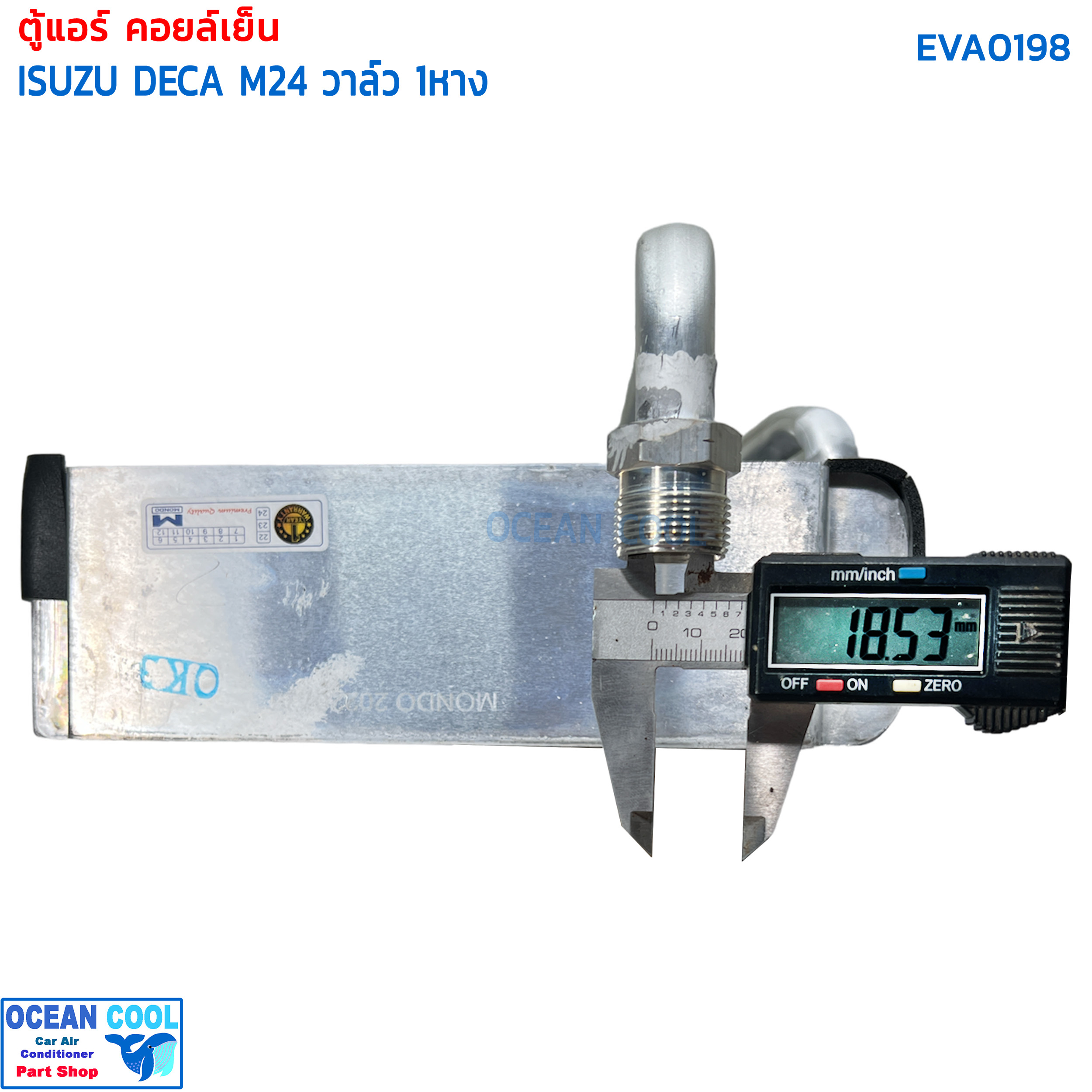 คอยล์เย็น อีซูซุ เดก้า 270 M24 EVA0198 วาล์ว 1 หาง Evaporator Isuzu Deca 270 M24 ตู้แอร์ อีซูสุ