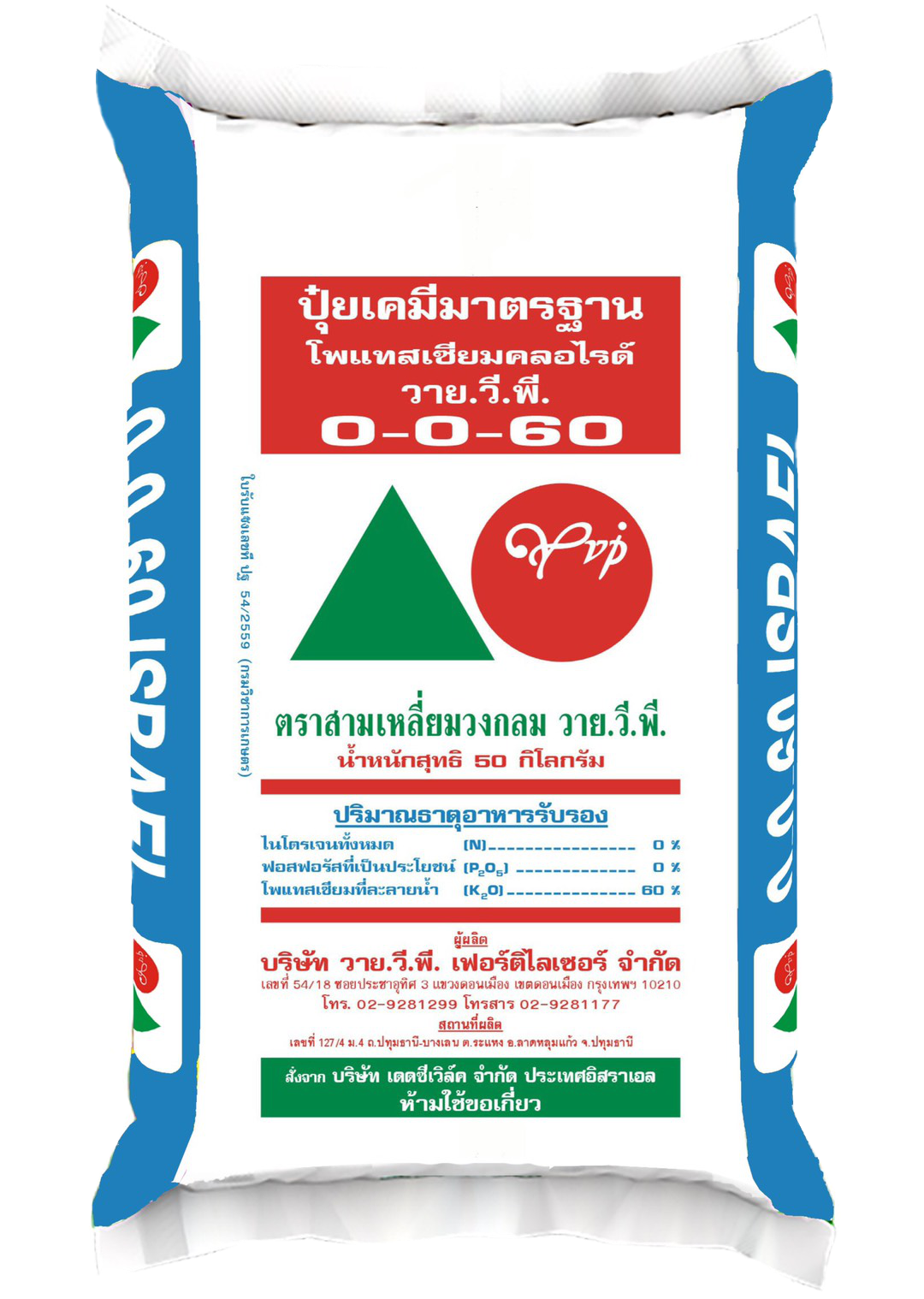 0-0-60 YVPตราสามเหลี่ยมวงกลม(ชนิดเม็ดแดง)