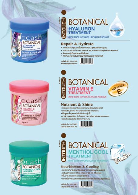 แท้พร้อมส่ง‣ (แพคคู่) Dcash Intouch Botanical Treatment ดีแคช โบทานิคอล ทรีทเม้นท์