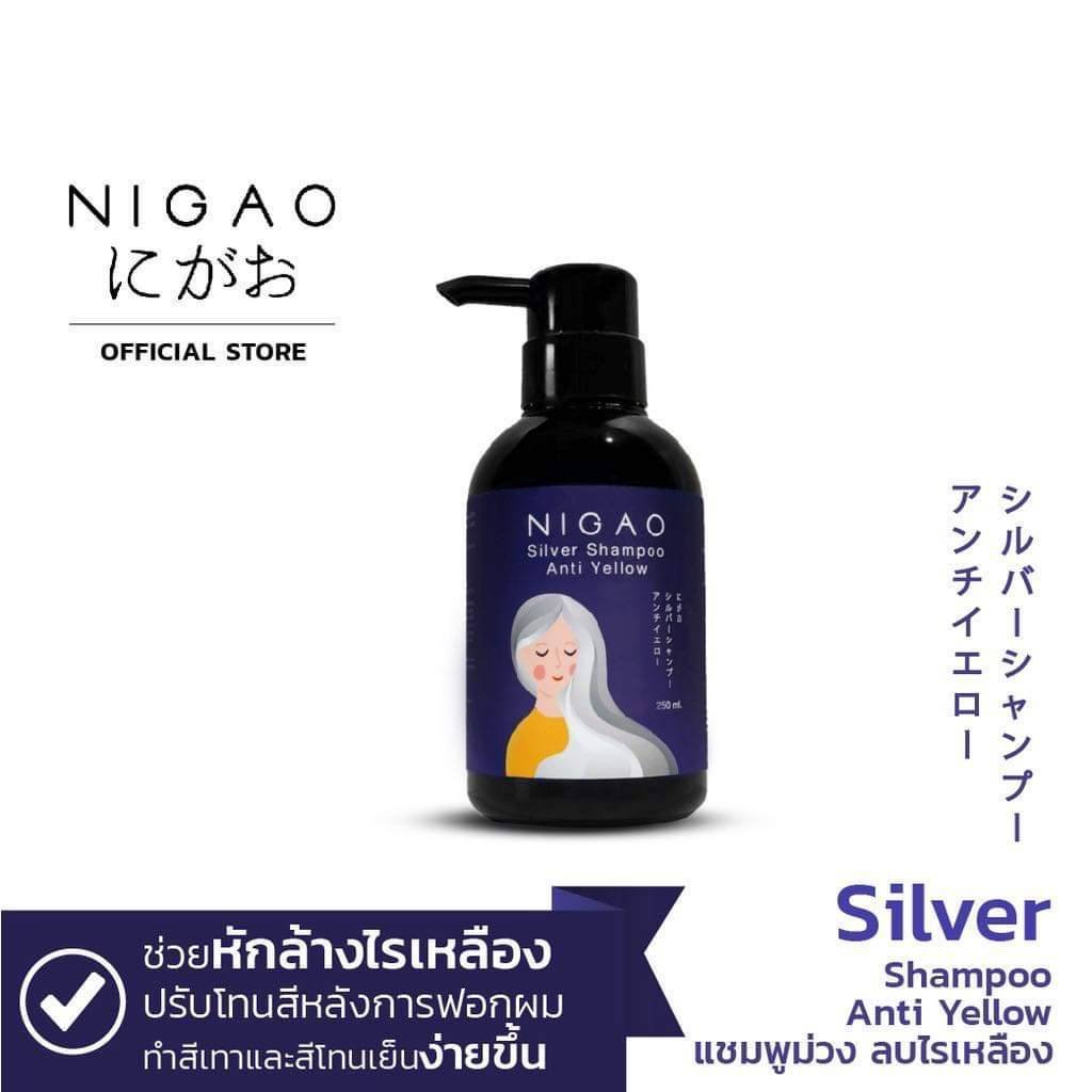 แท้พร้อมส่ง‣ (ขวด250ml) Nigao Silver Shampoo Anti Yellow ล้างไรเหลือง นิกาโอะ ซิลเวอร์ แชมพู แชมพูม่วง