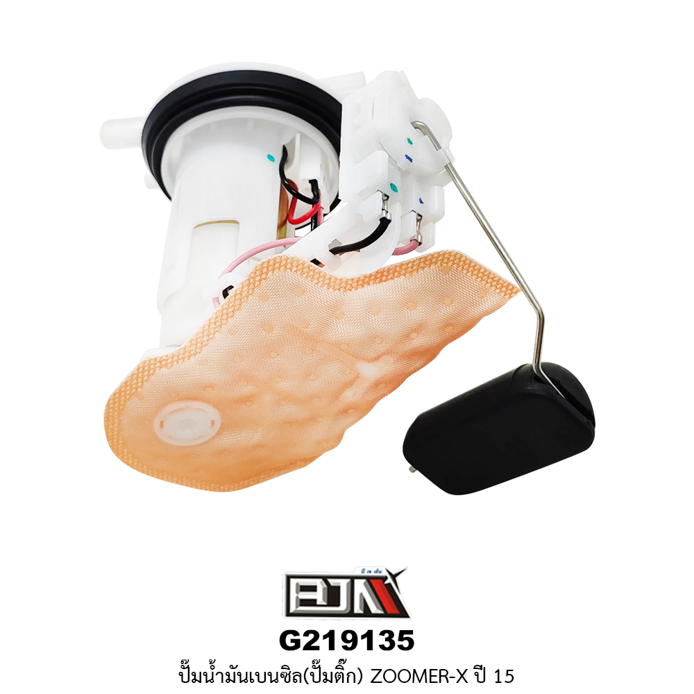 G219135 ปั๊มน้ำมันเบนซิล(ปั๊มติก) ZOOMER-X ปี 15