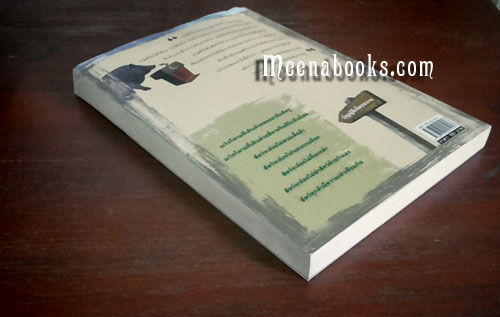 รัฐสัตว์ : วรรณกรรมเทพนิยาย (Animal Farm : A Fairy Story)