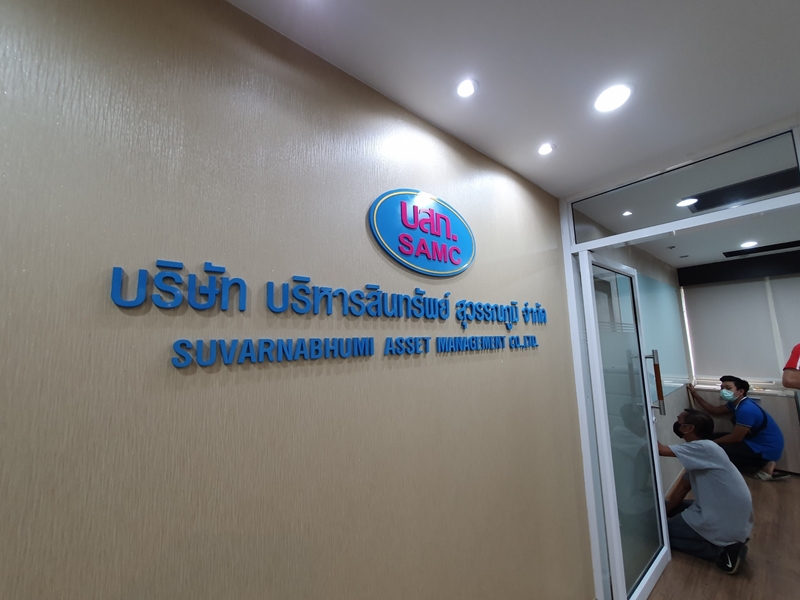 บ.บริหารสินทรัพย์สุวรรณภูมิ