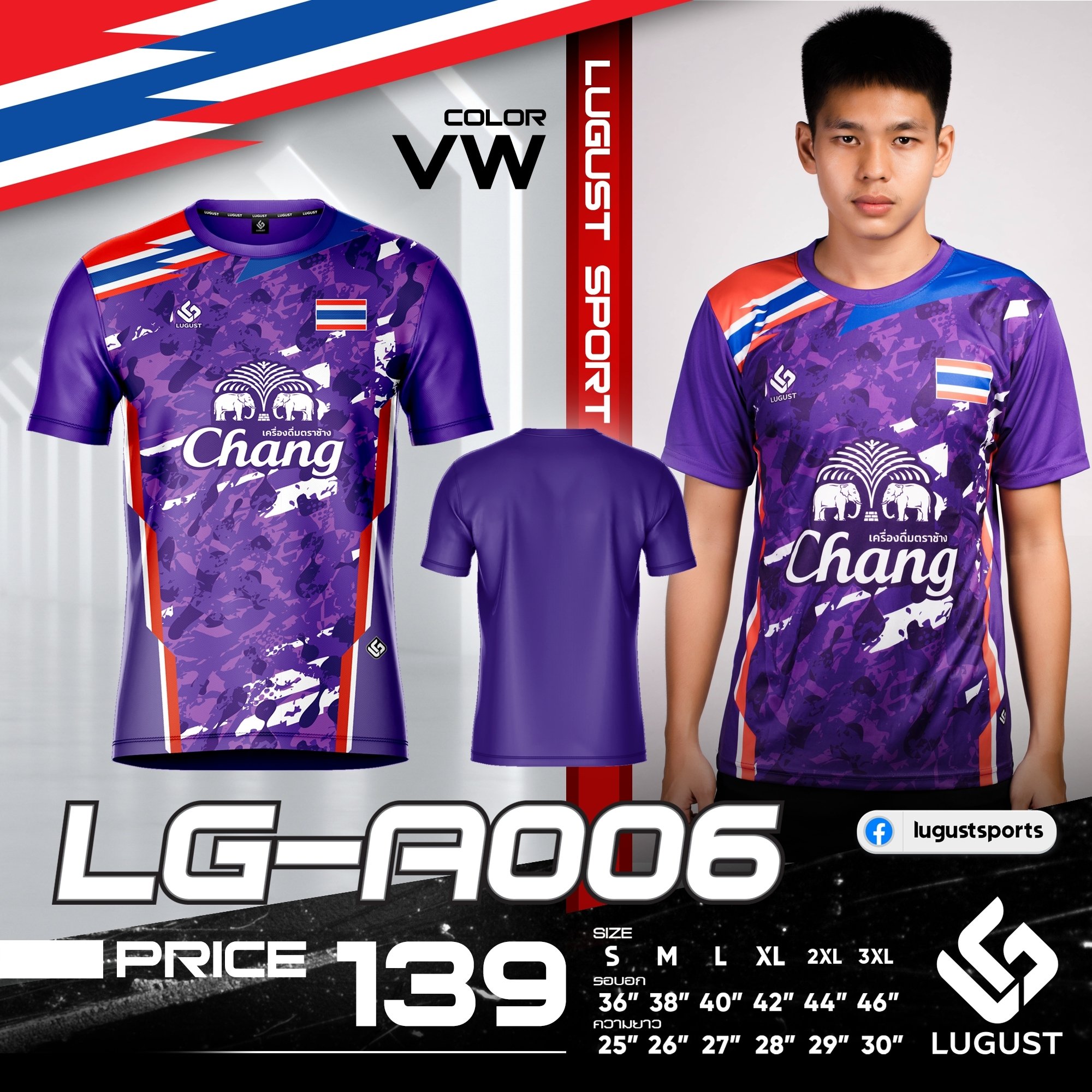 LUGUST SPORT เสื้อกีฬา แขนสั่น พิมพ์ลาย เสื้อพิมพ์ลายช้าง LUGEST LG-A006 ม่วง