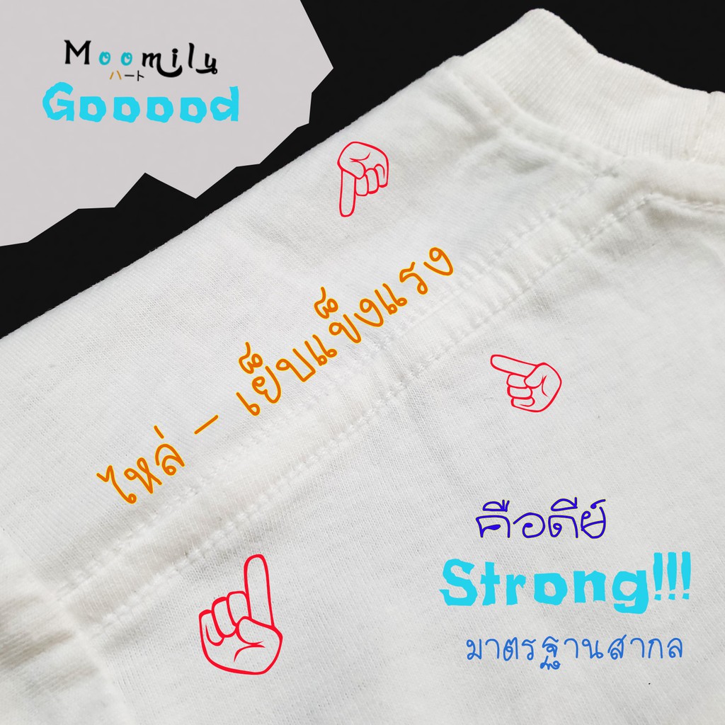 เสื้องานบุญ เสื้อสายบุญ เสื้อกฐิน MMLBOONJAI