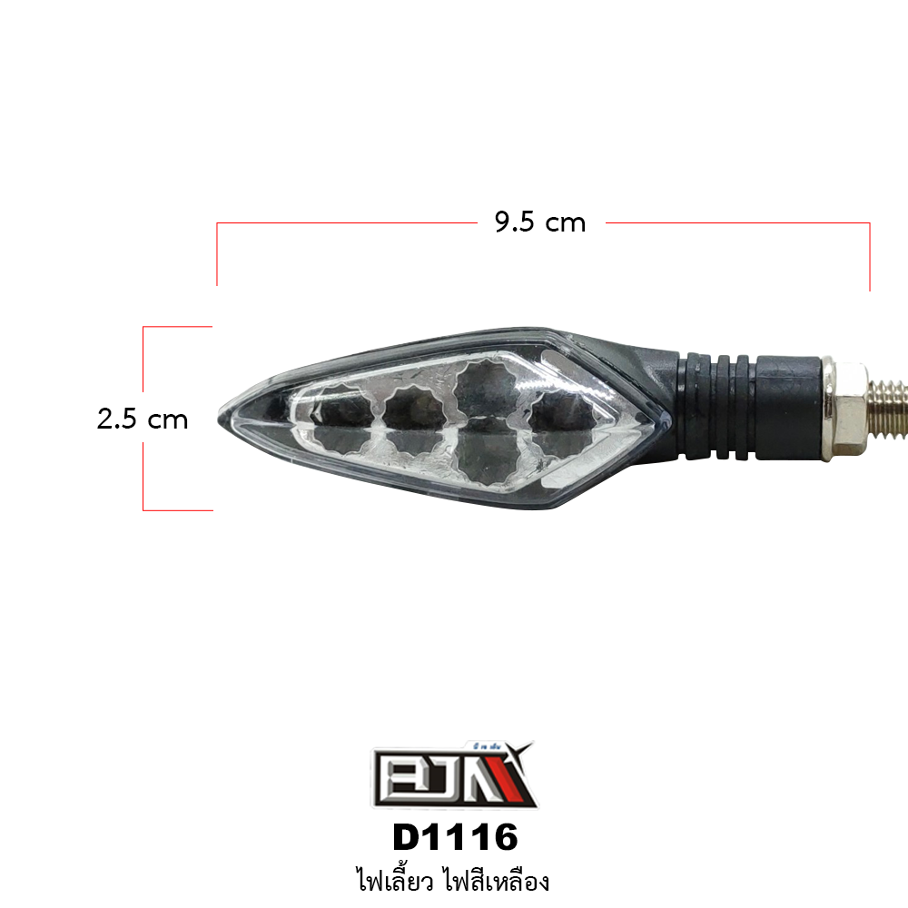 [BJN บีเจเอ็น] D1116 ไฟเลี้ยว ไฟแสดงผลเป็นสีเหลือง 1 คู่