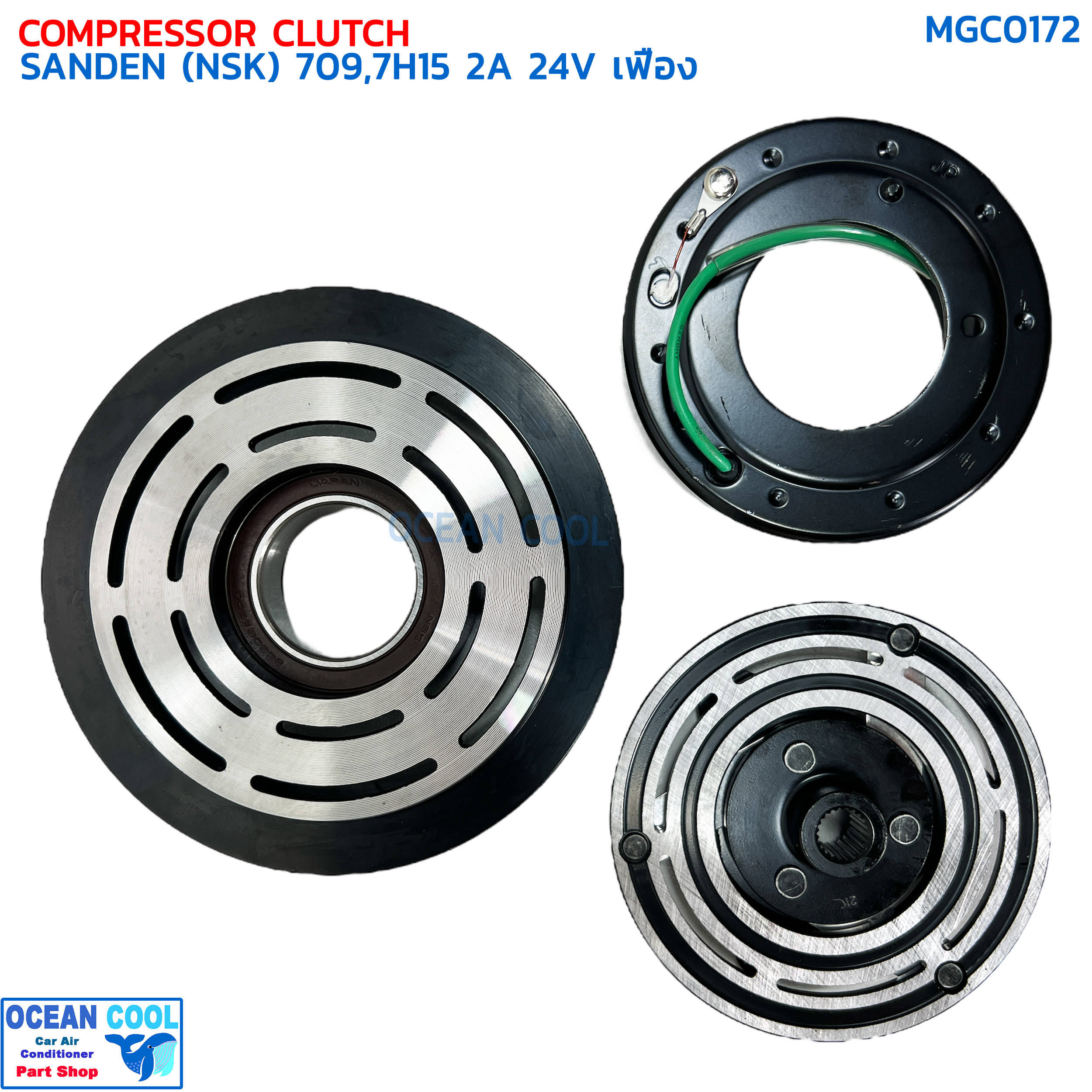 คลัชคอมแอร์ อีซูซุ ทีเอฟอาร์ , ดราก้อนอาย ซันเด้น 709 7H15 2ร่อง ลูกปืนNSK แท้ 24โวลต์ เฟือง MGC0172 COMPRESSOR CLUTCH SANDEN 709,7H15 2A (NSK) 24V ISUZU TFR DRAGON EYE ครัชคอมแอร์ชุดมู่เลย์ครบชุด ร่องคู่ แกนเฟือง