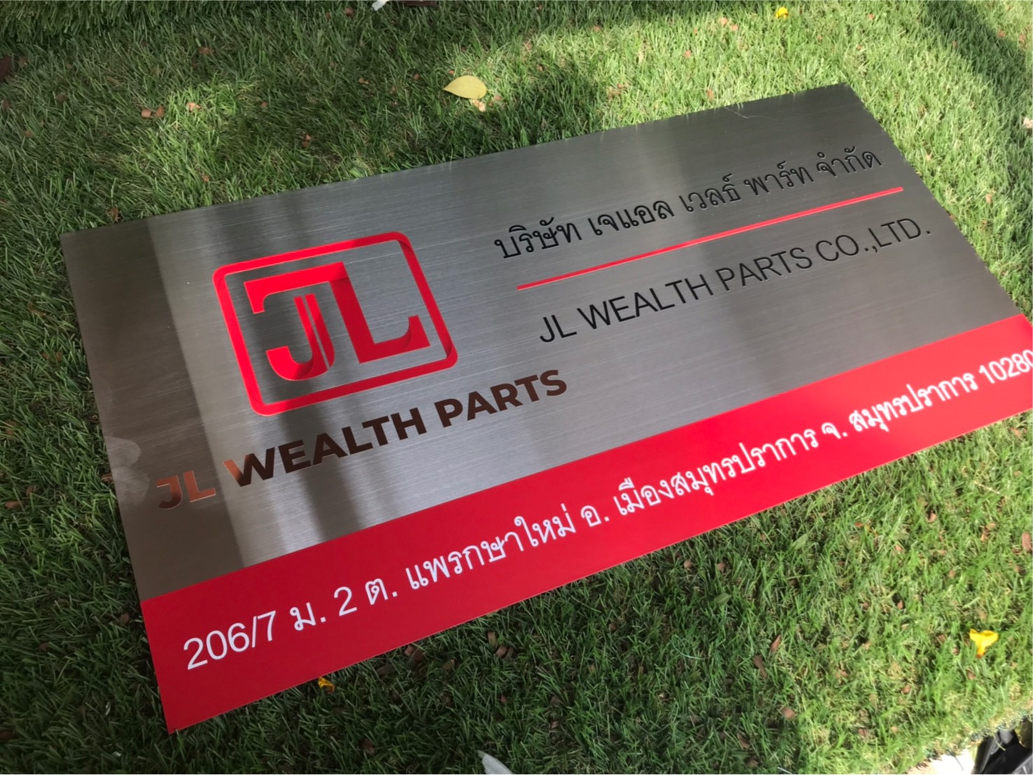 ป้ายสกีน