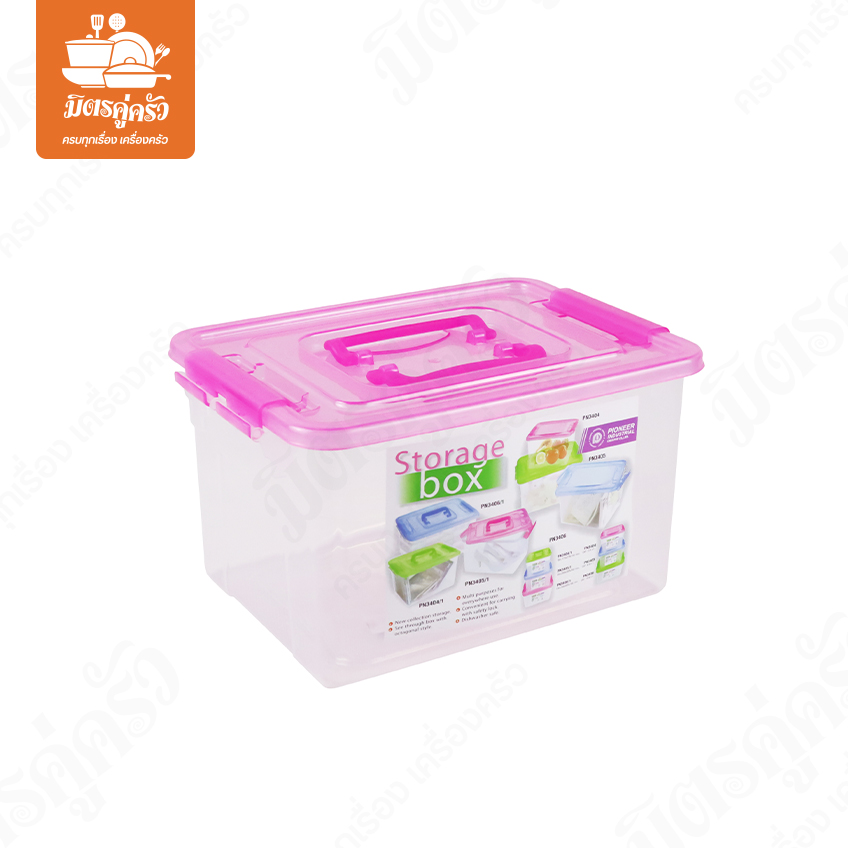 กล่องเก็บของ Storage box รุ่น PN3404/1