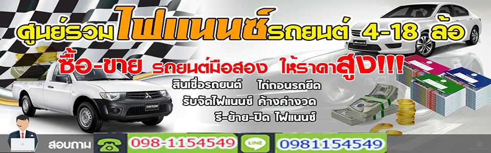 A72 ศูนย์รวมไฟแนนซ์