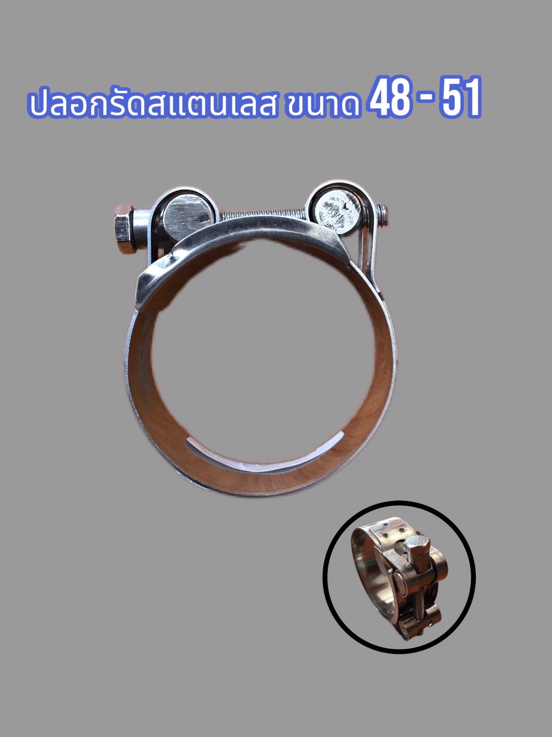 เข็มขัดรัดท่อสแตนเลส ปลอกรัดสแตนเลส เข็มขัดรัดท่อสแตนเลสอย่างดี