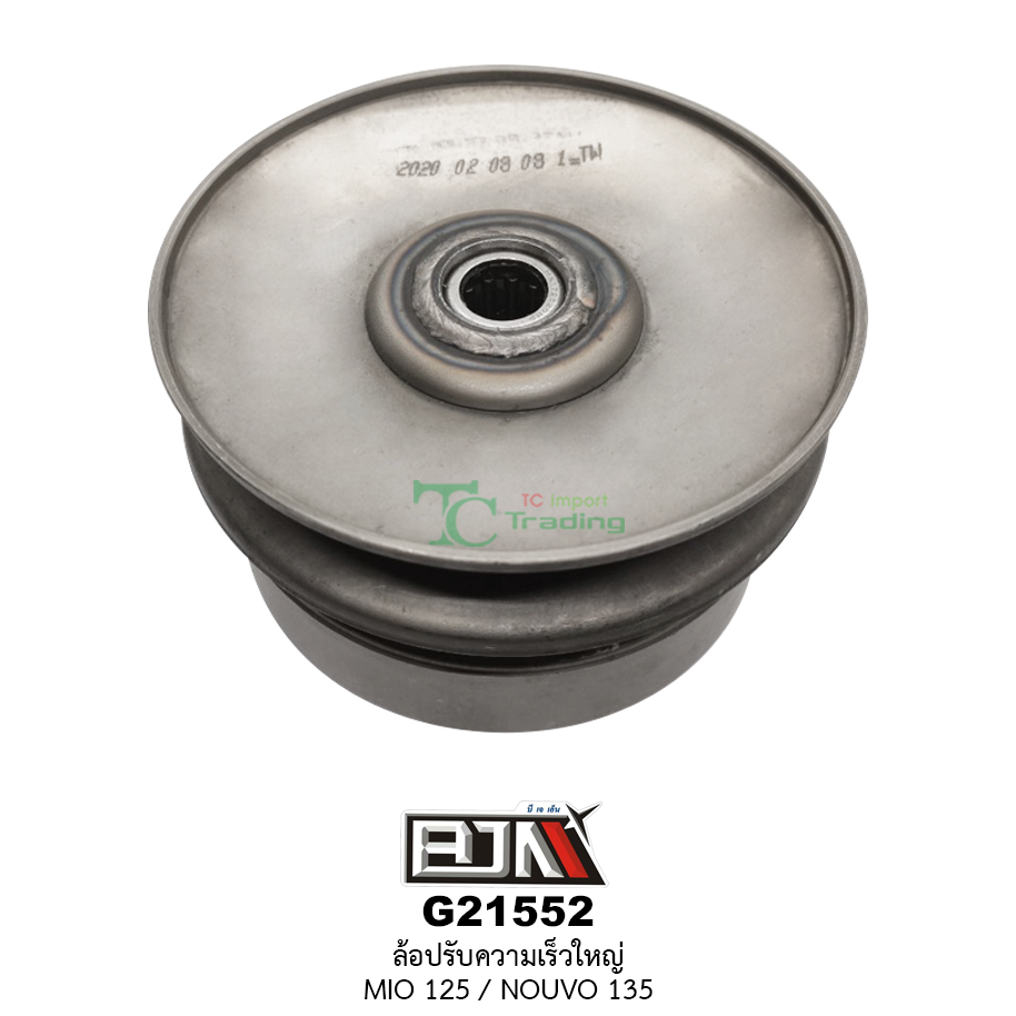 G21552 ล้อปรับความเร็วใหญ่ MIO 125 / NOUVO 135
