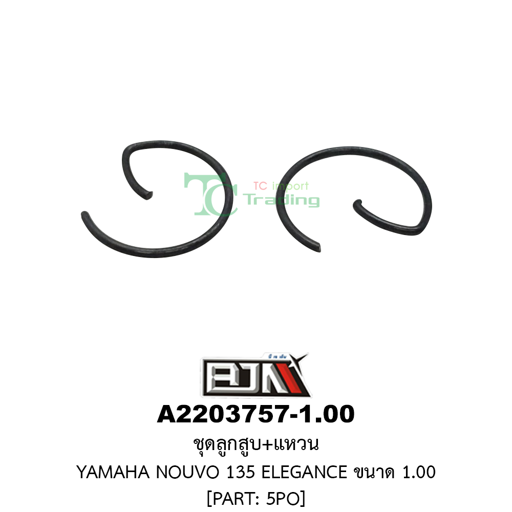 [BJN บีเจเอ็น] A2203480-STD ชุดลูกสูบ+แหวน PCX 150 ขนาด STD