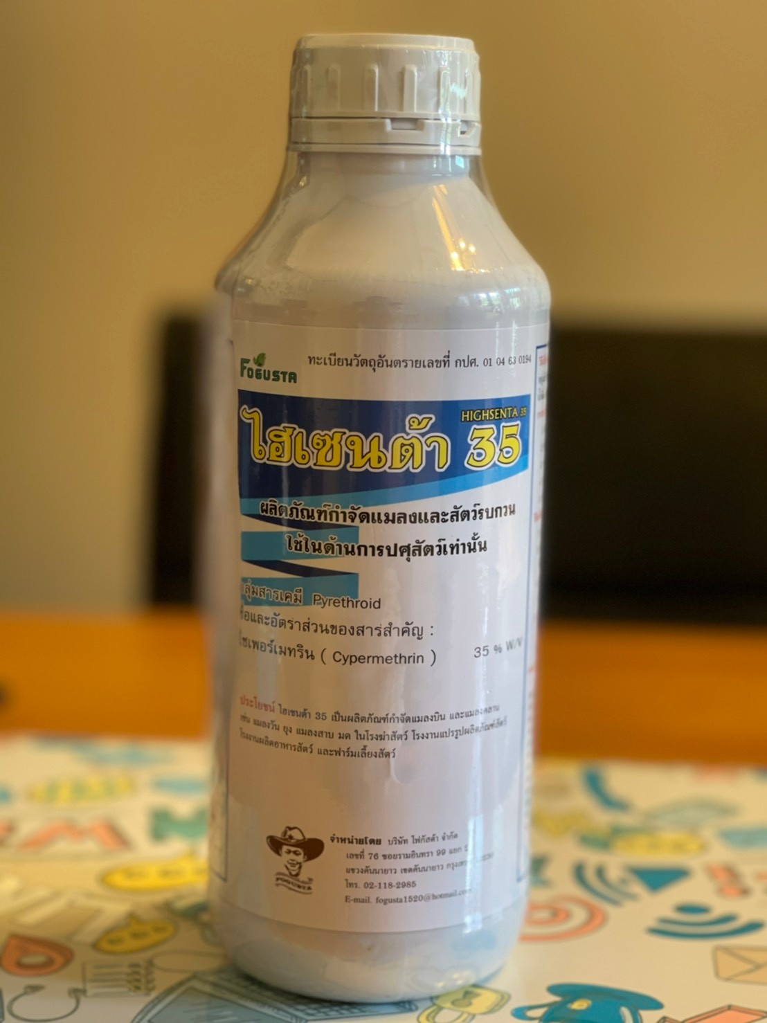 น้ำยาพ่นสำหรับป้องกันโรค ลัมปีสกิน