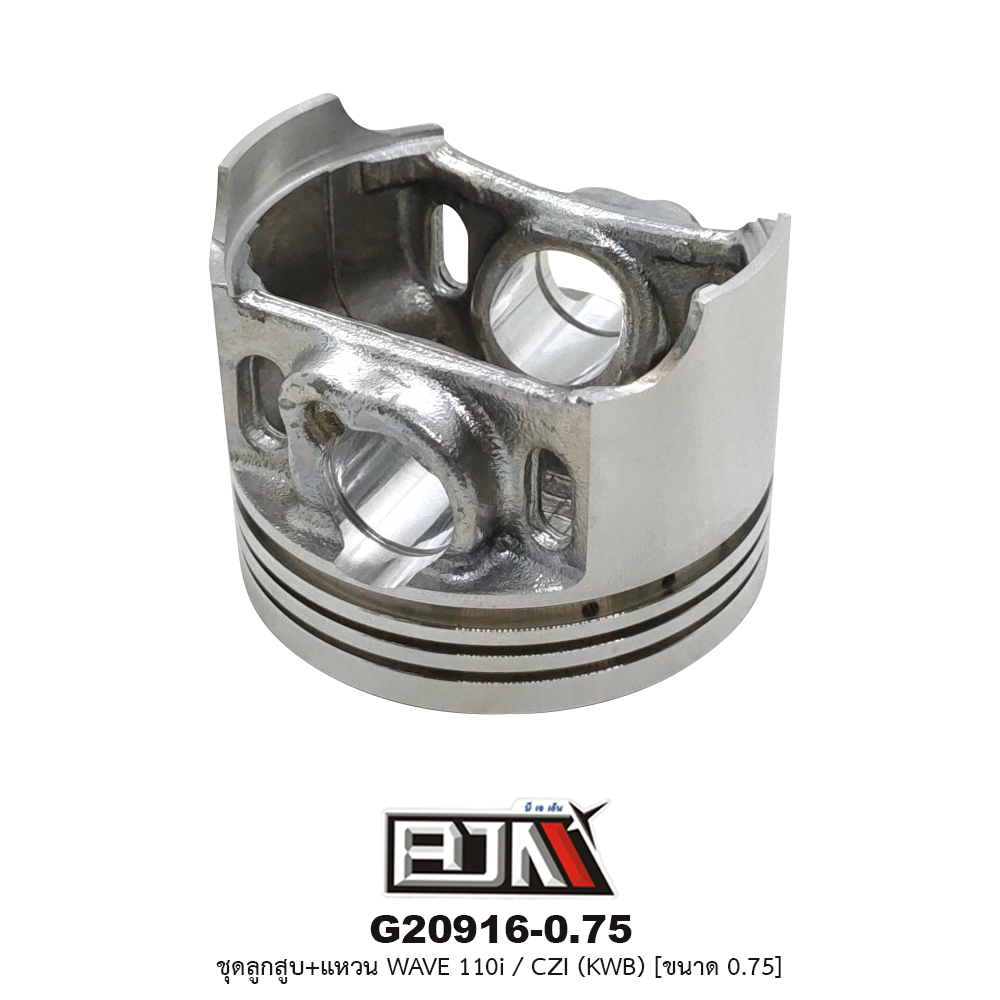 G20916-0.75 ชุดลูกสูบ+แหวน WAVE 110i / CZI (KWB) ขนาด 0.75
