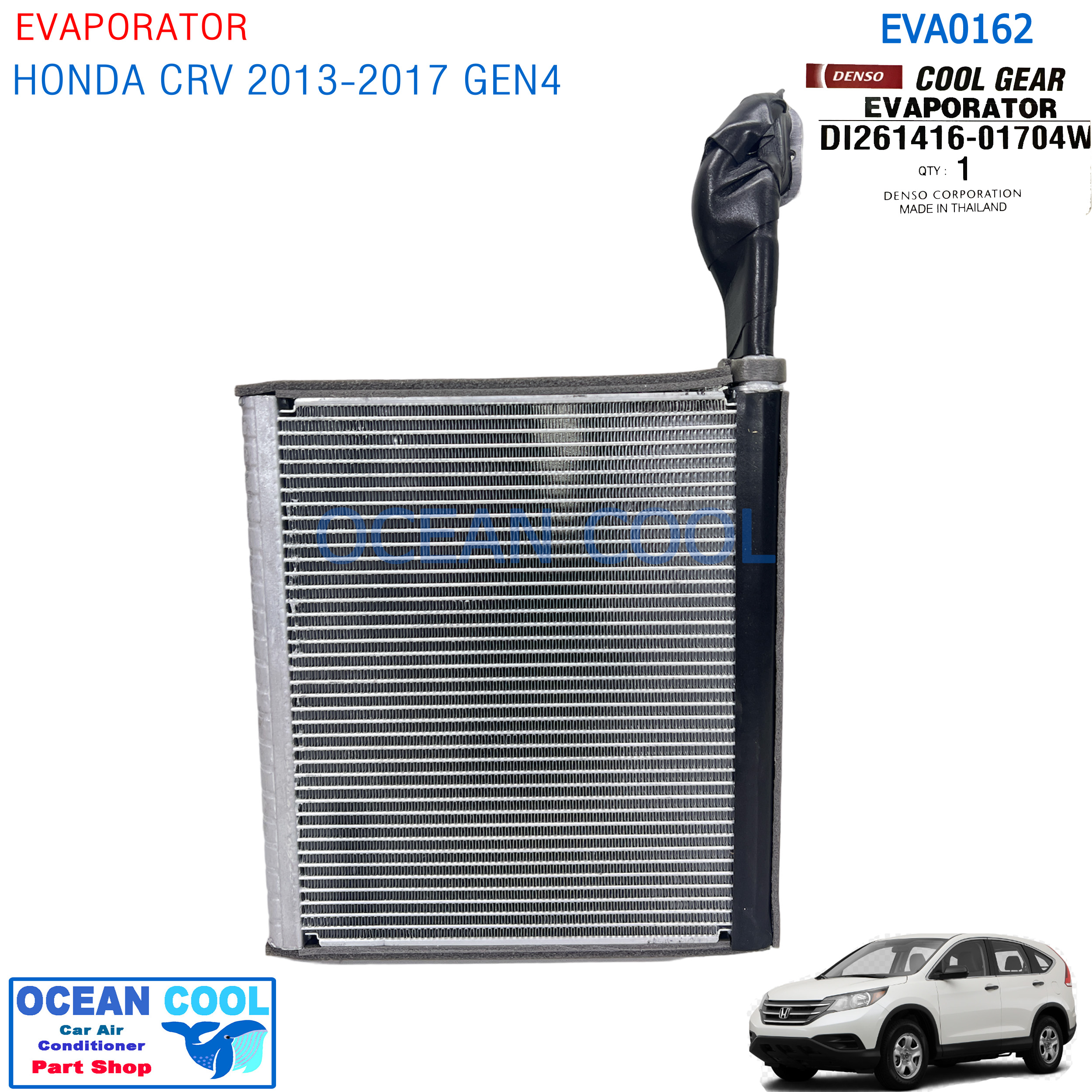 คอยล์เย็น ฮอนด้า ซีอาร์วี 2013 -2017 โฉม G4 EVA0162 EVAPORATOR Honda CRV 2013 -2017 ตู้แอร์ คอยเย็น CR-V คอล์ยเย็น ซีอาร์-วี