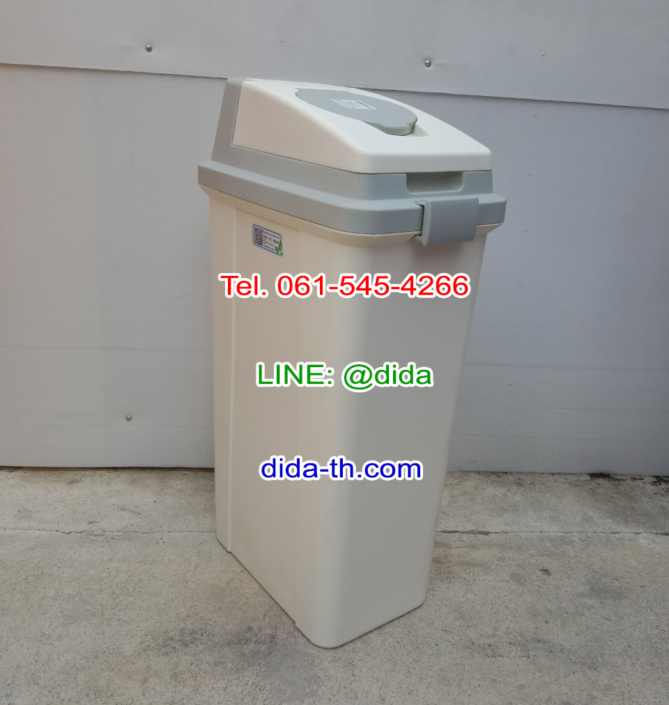 ถังขยะทรงเหลี่ยม พลาสติก ฝา 2 ชั้น 45 ลิตร